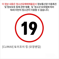 [CLIMAX] 토이조이 링 (모양랜덤)