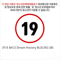 [미국 BACI] Dream Hosiery BLD1342 (38)