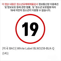 [미국 BACI] White Label BLW3159-BLK-Q (141)