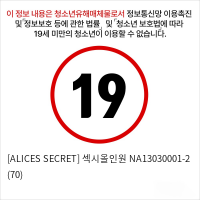 [ALICES SECRET] 섹시올인원 NA13030001-2 (70)