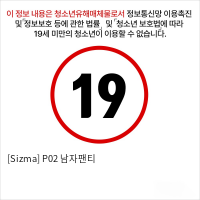 [Sizma] P02 남자팬티