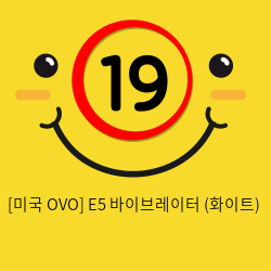 [미국 OVO] E5 바이브레이터 (화이트)