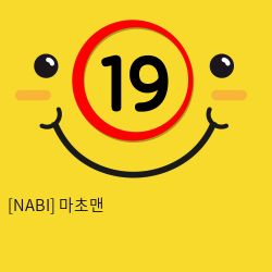 [NABI] 마초맨