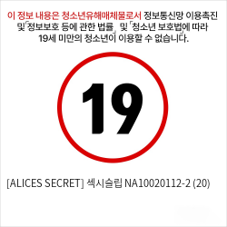 [ALICES SECRET] 섹시슬립 NA10020112-2 (20)