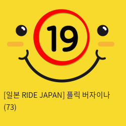 [일본 RIDE JAPAN] 플릭 버자이나 (73)