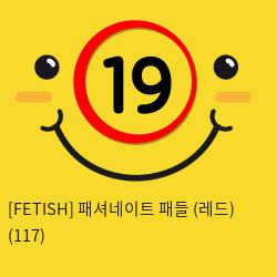 [FETISH] 패셔네이트 패들 (레드) (117)