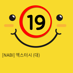 [NABI] 엑스터시 (대)