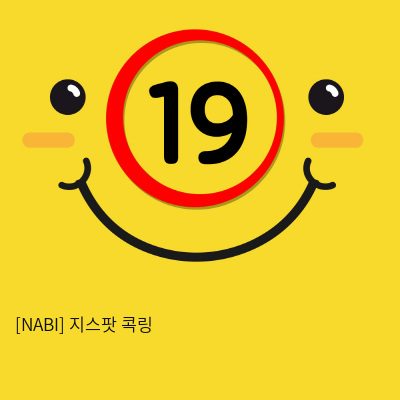 [NABI] 지스팟 콕링