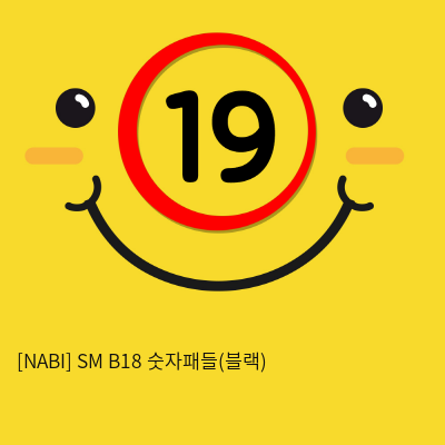 [NABI] SM B18 숫자패들(블랙)