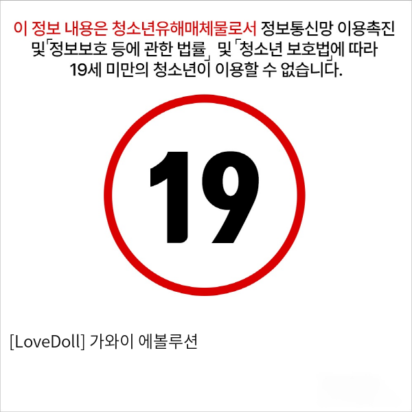 [LoveDoll] 가와이 에볼루션