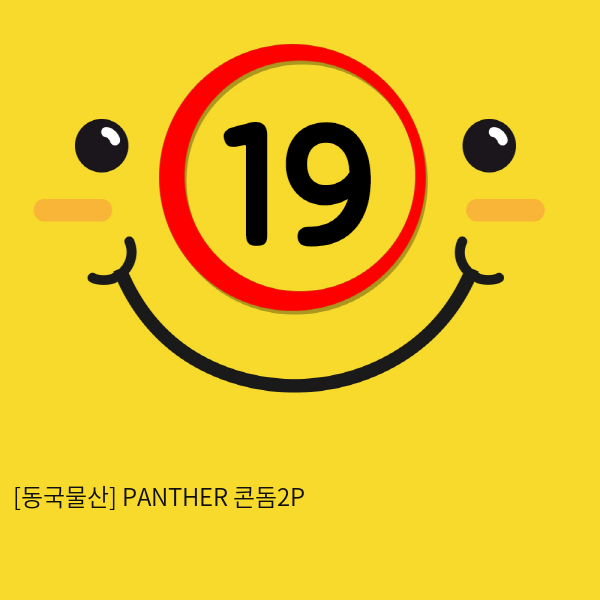 [동국물산] PANTHER 콘돔2P