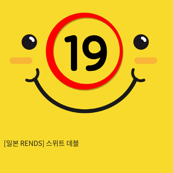 [일본 RENDS] 스위트 데블 (15)