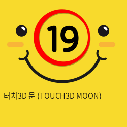 터치3D 문 (TOUCH3D MOON)