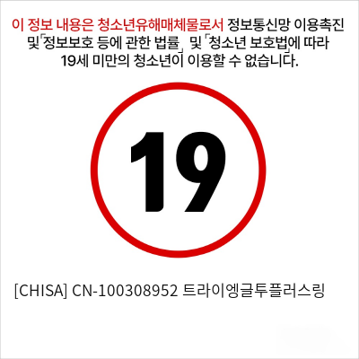 [CHISA] CN-100308952 트라이엥글투플러스링