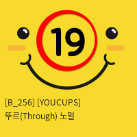 [YOUCUPS] 뚜르(Through) 노멀