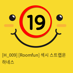 [Roomfun] 섹시 스트랩온 하네스