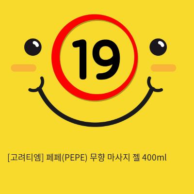 [고려티엠] 페페(PEPE) 무향 마사지 젤 400ml