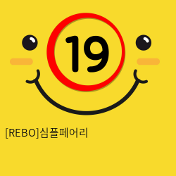 [REBO]심플페어리