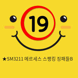 ★SM3211 메르세스 스팽킹 징패들B