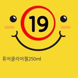 퓨어훼어젤250ml