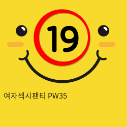 여자섹시팬티 PW35