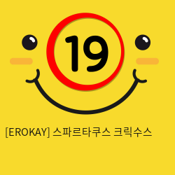 [EROKAY] 스파르타쿠스 크릭수스