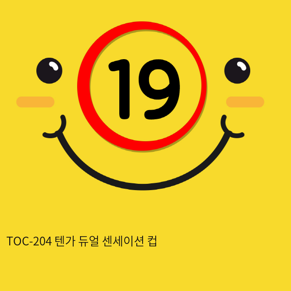 일본 텐가 듀얼 센세이션 컵 TOC-204