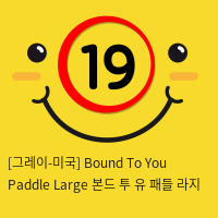 [그레이-미국] Bound To You Paddle Large 본드 투 유 패들 라지