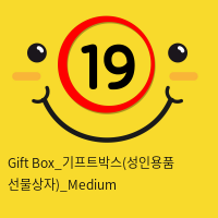 Gift Box_기프트박스(성인용품 선물상자)_Medium