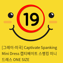 [그레이-미국] Captivate Spanking Mini Dress 캡티베이트 스팽킹 미니 드레스 ONE SIZE