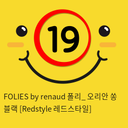 FOLIES by renaud 폴리_ 오리안 쏭 블랙 [Redstyle 레드스타일]