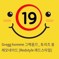 Gregg homme 그렉옴므_ 토리즈 쏭 레모네이드 [Redstyle 레드스타일]