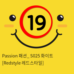 Passion 패션_ S025 화이트 [Redstyle 레드스타일]