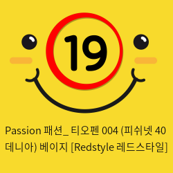 Passion 패션_ 티오펜 004 (피쉬넷 40 데니아) 베이지 [Redstyle 레드스타일]