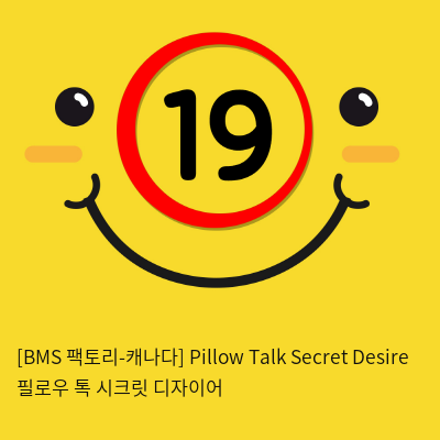 [BMS 팩토리-캐나다] Pillow Talk Secret Desire 필로우 톡 시크릿 디자이어