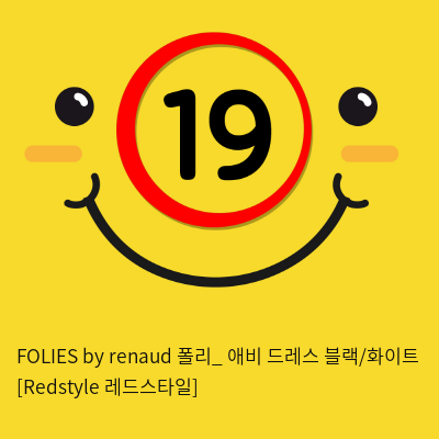 FOLIES by renaud 폴리_ 애비 드레스 블랙/화이트 [Redstyle 레드스타일]