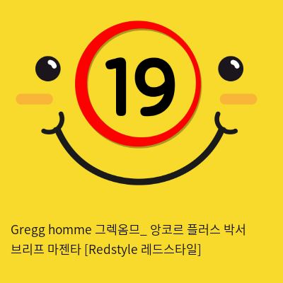 Gregg homme 그렉옴므_ 앙코르 플러스 박서 브리프 마젠타 [Redstyle 레드스타일]