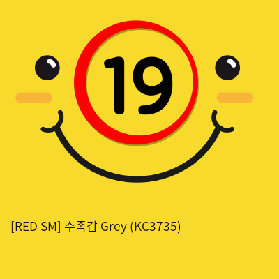 [RED SM] 수족갑 Grey (KC3735)