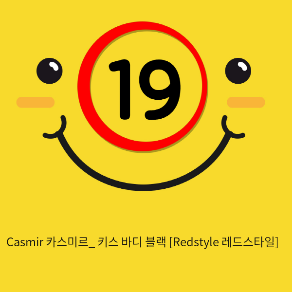 Casmir 카스미르_ 키스 바디 블랙 [Redstyle 레드스타일]