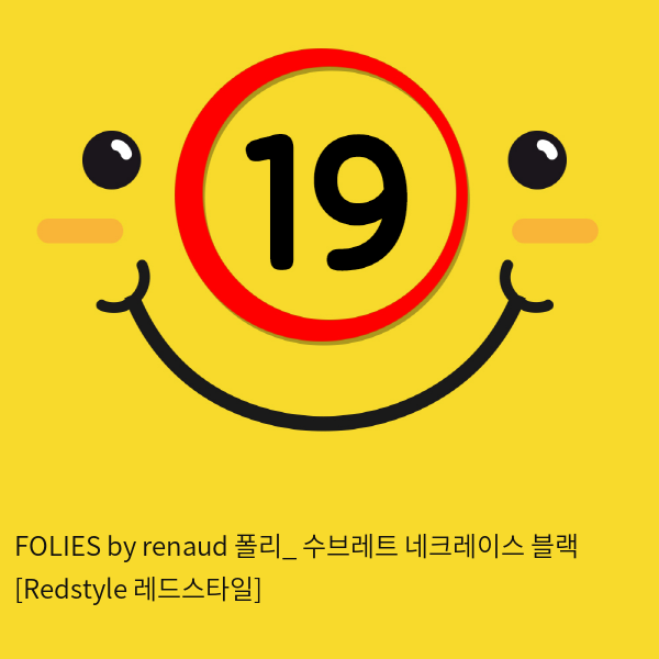 FOLIES by renaud 폴리_ 수브레트 네크레이스 블랙 [Redstyle 레드스타일]