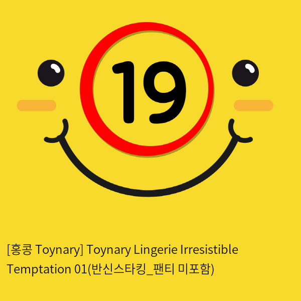 [홍콩 Toynary] Toynary Lingerie Irresistible Temptation 01(반신스타킹_팬티 미포함)