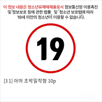 [3+1] 아머 초박밀착형 10p