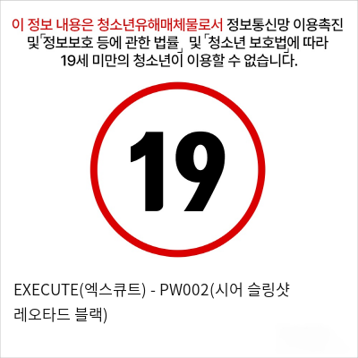 EXECUTE(엑스큐트) - PW002(시어 슬링샷 레오타드 블랙)